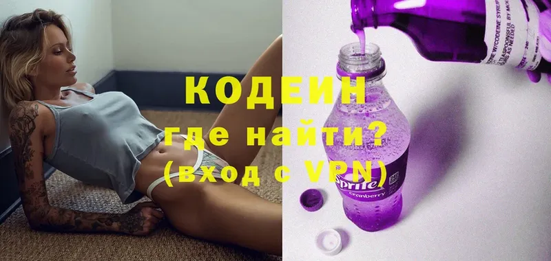 как найти закладки  Анадырь  Кодеин напиток Lean (лин) 